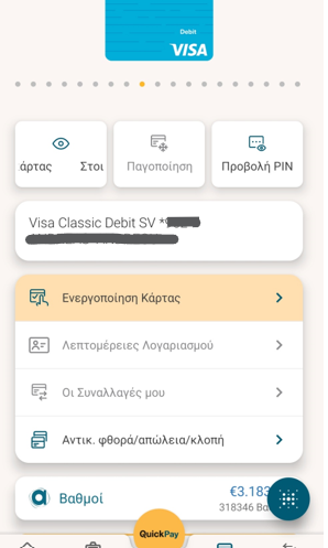 card activation