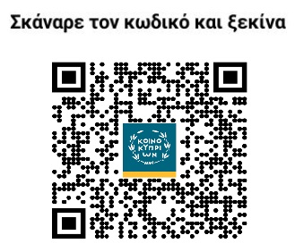 New customer QR Code