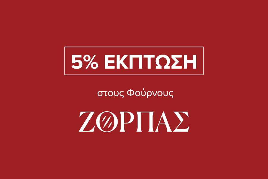 zorbas bank of cyprus