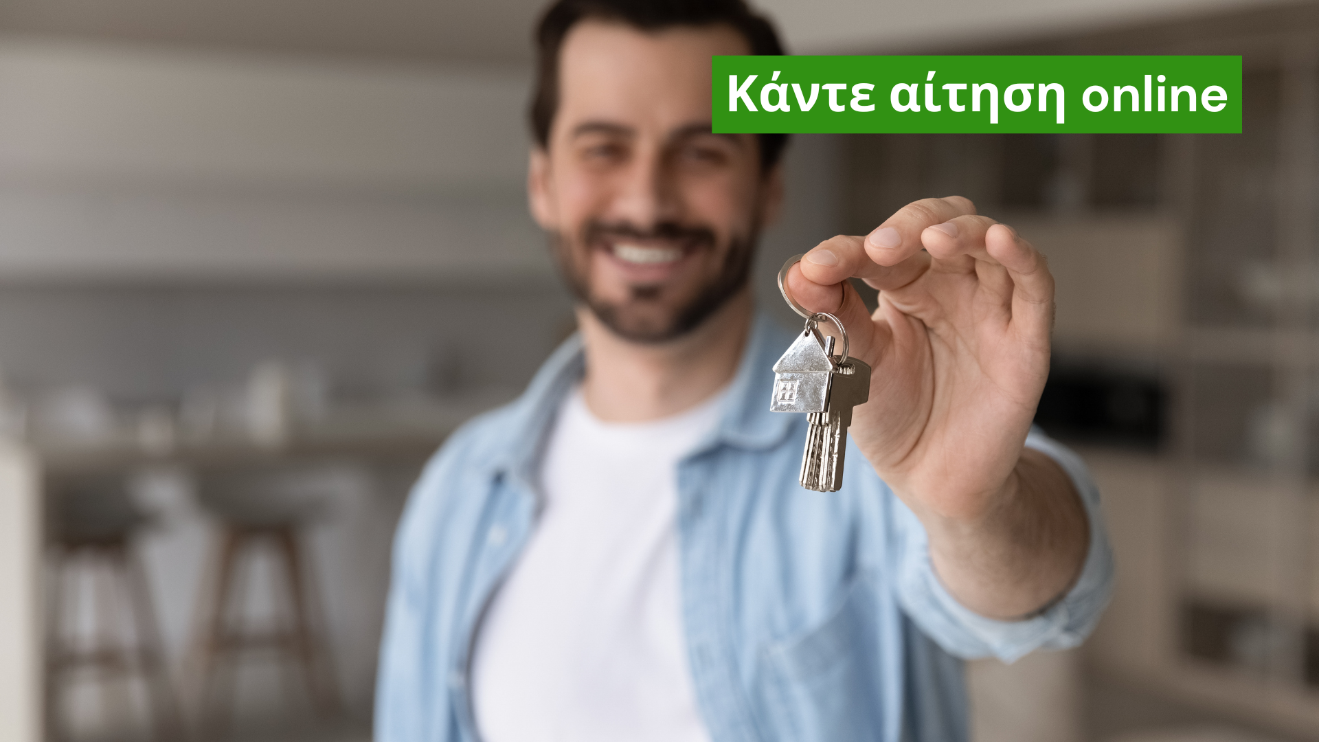 Άντρας κρατά κλειδιά