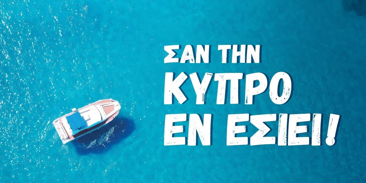 Εκστρατεία ανταμοιβή