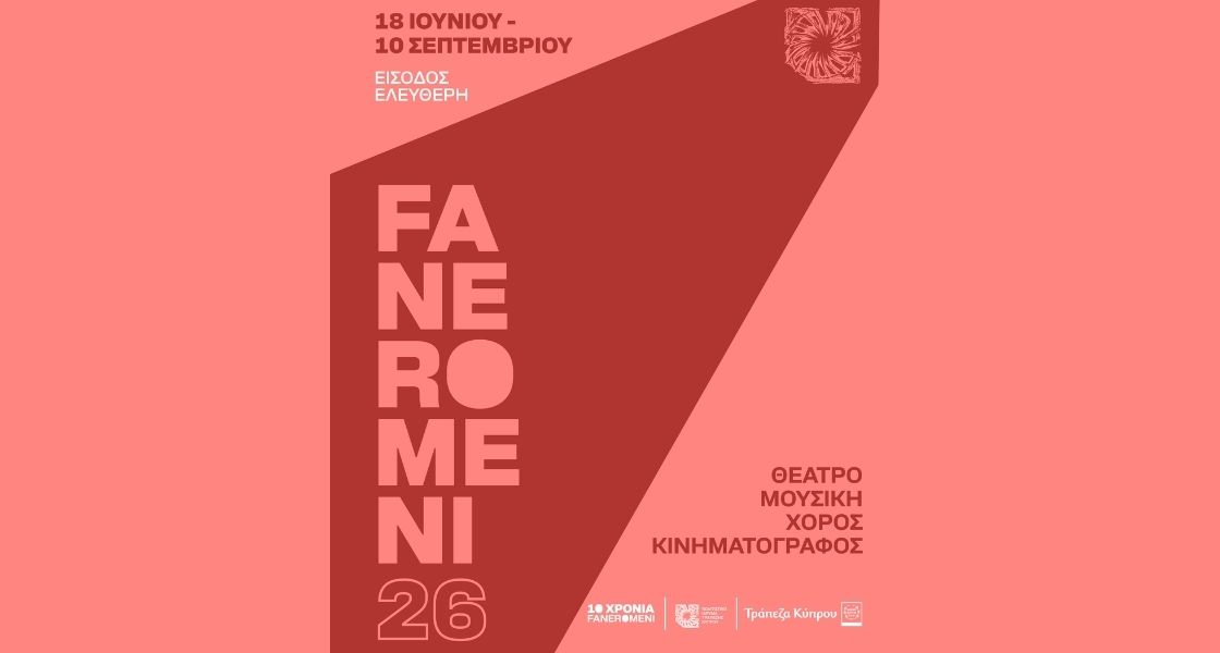 banner showing faneromeni festival at Politistiko Idryma dates