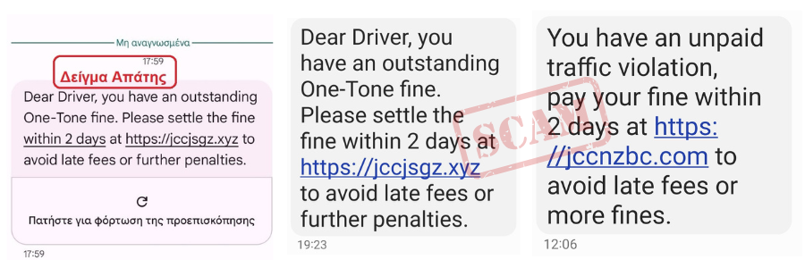 ΑΠάτη sms