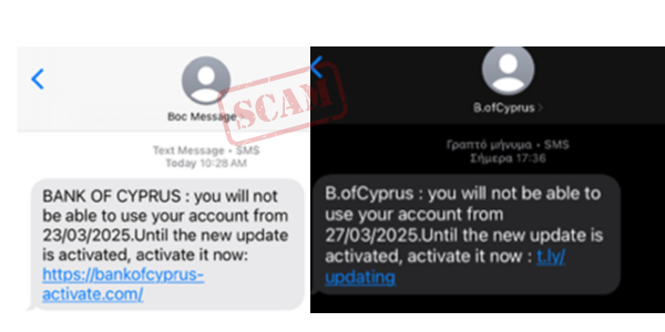 Fraud sms